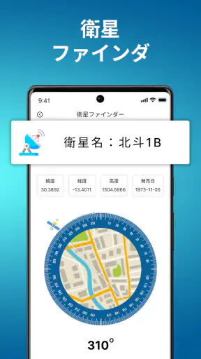 地球 地図: ライブ衛星 ビュー screenshot