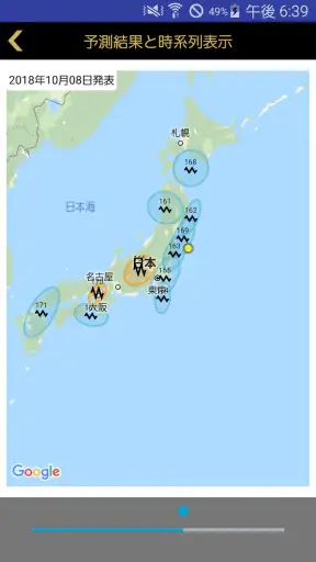 地震予測プラス screenshot