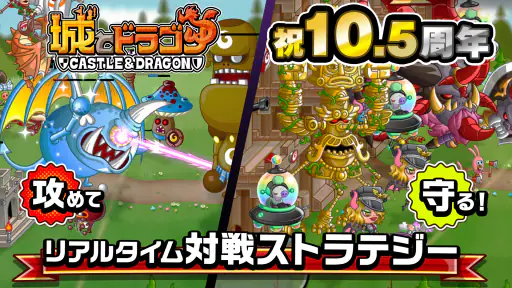 城とドラゴン - 『炎炎ノ消防隊』 コラボ開催中 screenshot