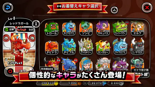 城とドラゴン - 『炎炎ノ消防隊』 コラボ開催中 screenshot