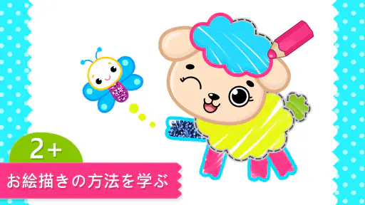 塗り絵(ぬりえ)ができるキッズゲーム・お絵描きゲーム screenshot