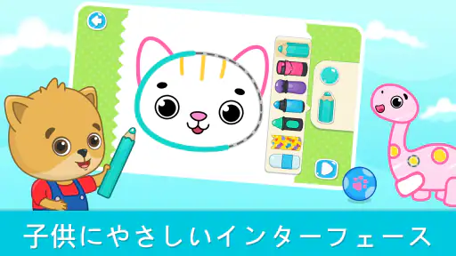 塗り絵(ぬりえ)ができるキッズゲーム・お絵描きゲーム screenshot