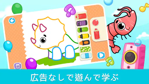 塗り絵(ぬりえ)ができるキッズゲーム・お絵描きゲーム screenshot