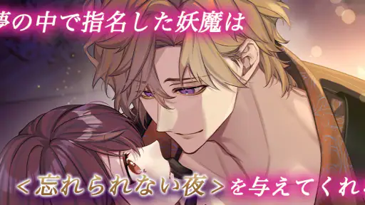 夢幻楼と眠れぬ蝶　人気恋愛ゲーム screenshot