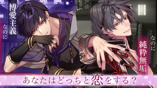 夢幻楼と眠れぬ蝶　人気恋愛ゲーム screenshot