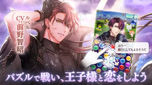 夢王国と眠れる100人の王子様 screenshot