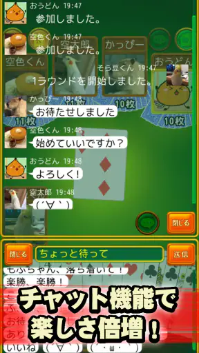 大富豪 Online screenshot
