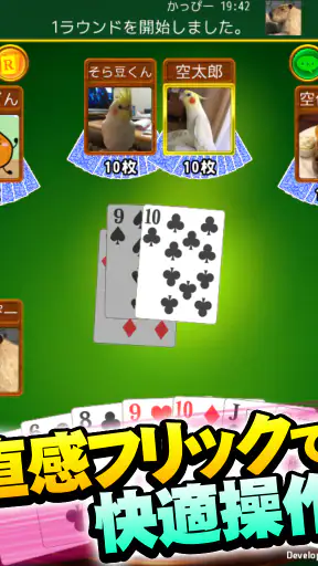 大富豪 Online screenshot