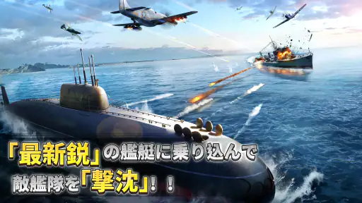 大海戦：突撃 screenshot