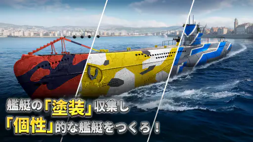 大海戦：突撃 screenshot