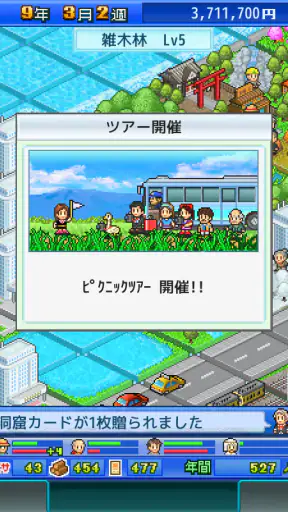 大自然ものがたり screenshot