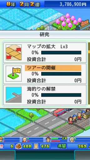 大自然ものがたり screenshot