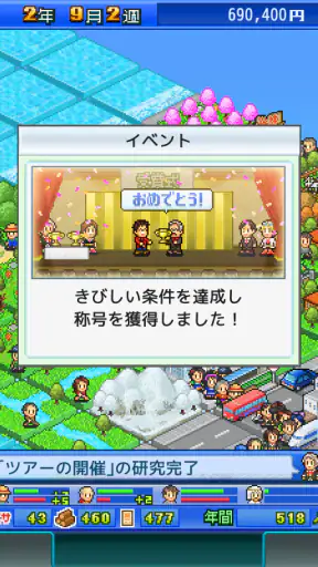 大自然ものがたり screenshot