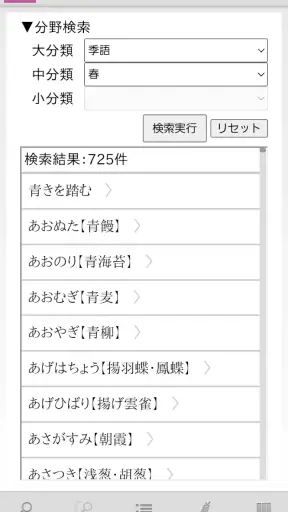 大辞林 第四版 screenshot