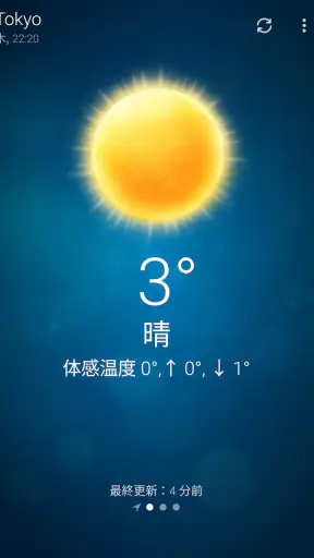 天気 - Weather screenshot