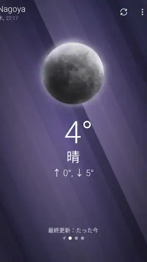 天気 - Weather screenshot