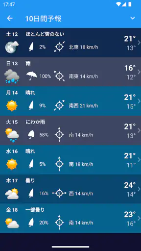 天気 日本 XL プロ screenshot