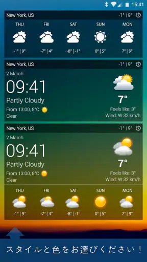 天気 日本 XL プロ screenshot
