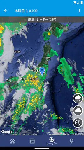 天気 日本 XS プロ screenshot