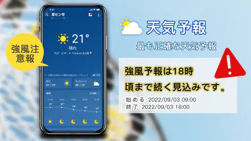天気 - 最も正確な天気アプリ screenshot