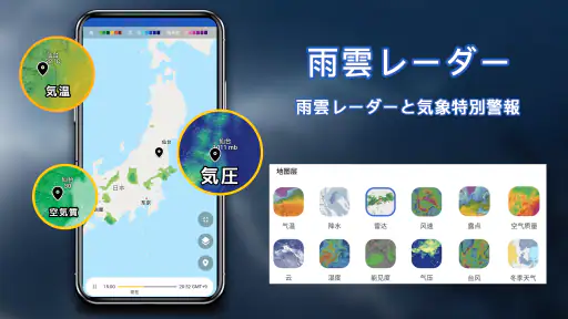 天気 - 最も正確な天気アプリ screenshot
