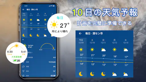 天気 - 最も正確な天気アプリ screenshot