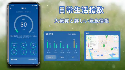 天気 - 最も正確な天気アプリ screenshot