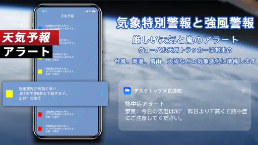 天気 - 最も正確な天気アプリ screenshot