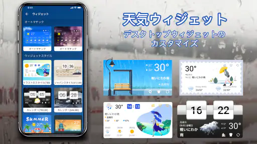 天気 - 最も正確な天気アプリ screenshot