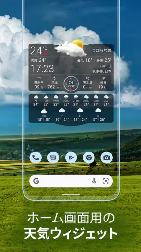 天気ライブ° - 地域の天気予報 screenshot