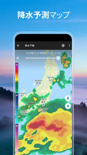 天気ライブ° - 地域の天気予報 screenshot