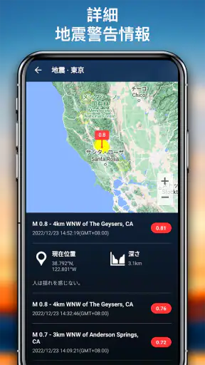 天気予報 (てんきよほう)、天気アプリ screenshot