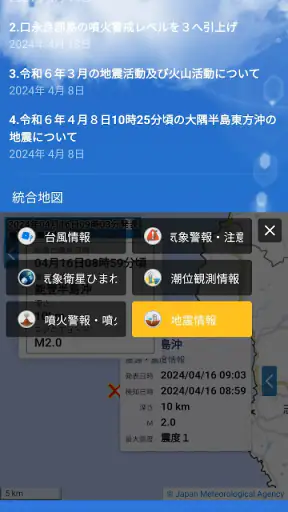 天気予報 - ライブレーダーとウィジェット screenshot