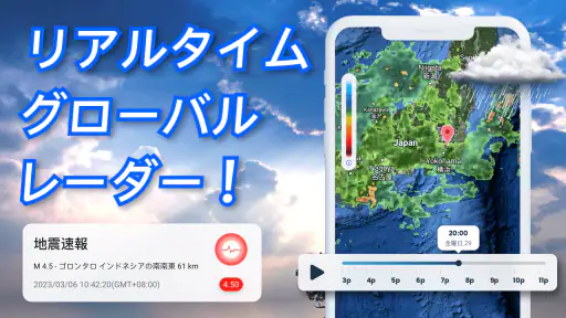天気予報 - ライブレーダー、ウィジェット screenshot
