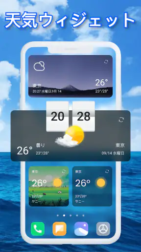 天気予報 - ライブレーダー、ウィジェット screenshot