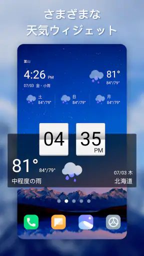 天気予報-正確な天気ライブとウィジェット screenshot