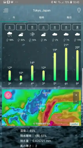 天気予報アプリ screenshot