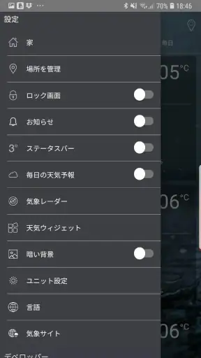 天気予報アプリ screenshot