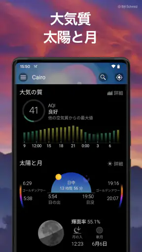 天気予報＆ウィジェット - weawow screenshot