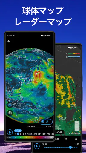 天気予報＆ウィジェット - weawow screenshot