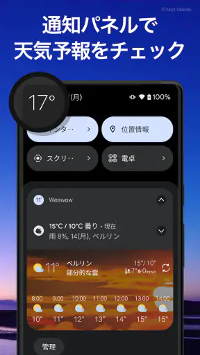 天気予報＆ウィジェット - weawow screenshot