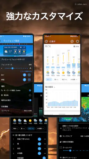天気予報＆ウィジェット - weawow screenshot