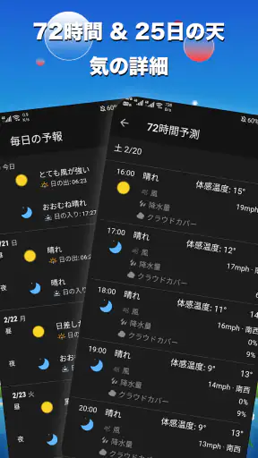 天気予報＆気象レーダー screenshot