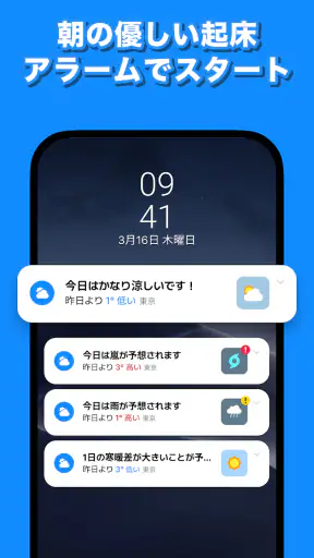 天気天気 - 天気予報 ・ 天気 ・ 天気 予報 screenshot
