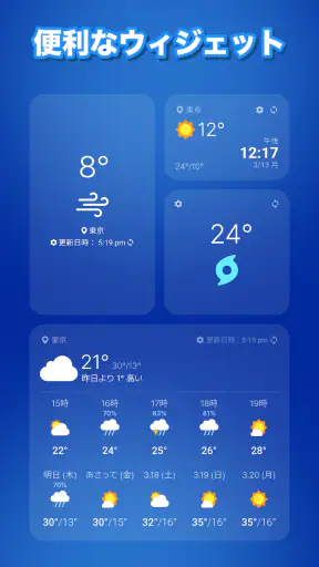 天気天気 - 天気予報 ・ 天気 ・ 天気 予報 screenshot