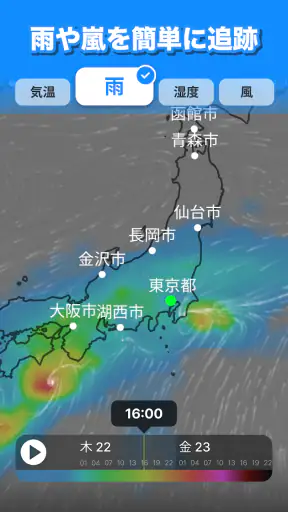 天気天気 - 天気予報 ・ 天気 ・ 天気 予報 screenshot