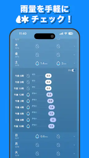 天気天気 - 天気予報 ・ 天気 ・ 天気 予報 screenshot