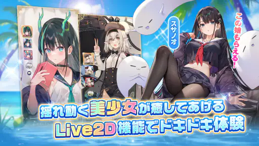女神楽園 ガーデス·パラダイス screenshot
