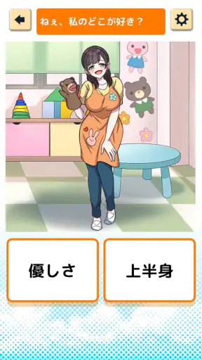 好きです！付き合ってください！ screenshot