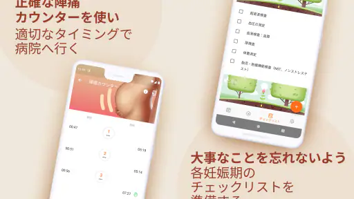 妊娠出産日記：マタニティアプリ screenshot
